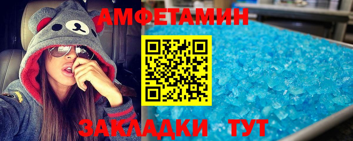 дарк нет состав  Amphetamine VHQ  Вход с VPN  Амфетамин  Шелехов  АМФЕТАМИН 