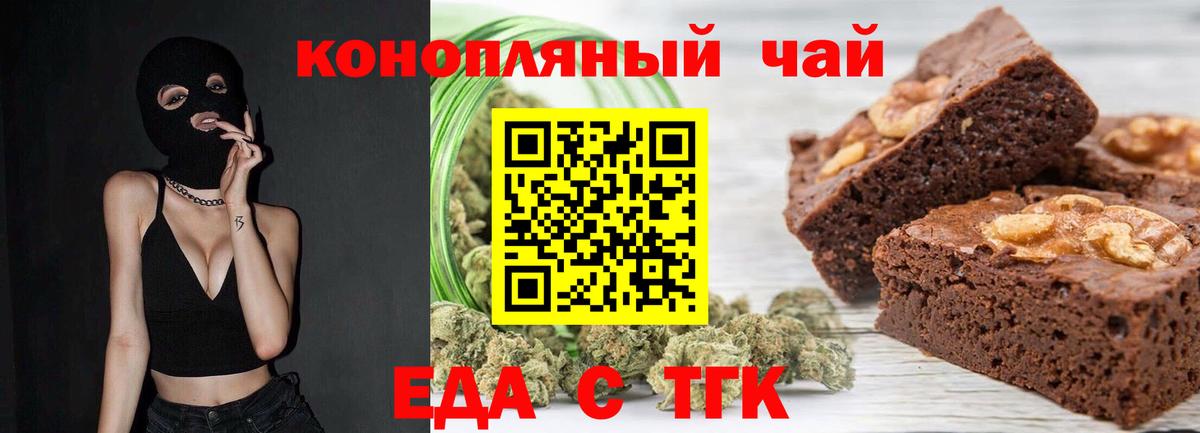 Cannafood марихуана  Вход с VPN  Шелехов 