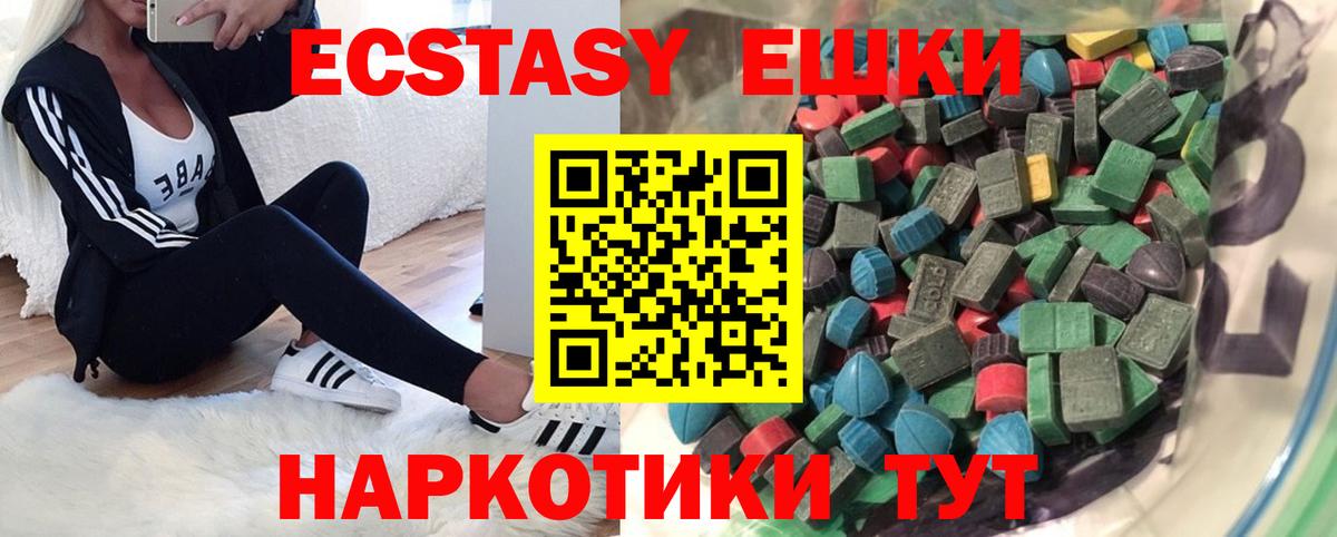 ЭКСТАЗИ VHQ Шелехов