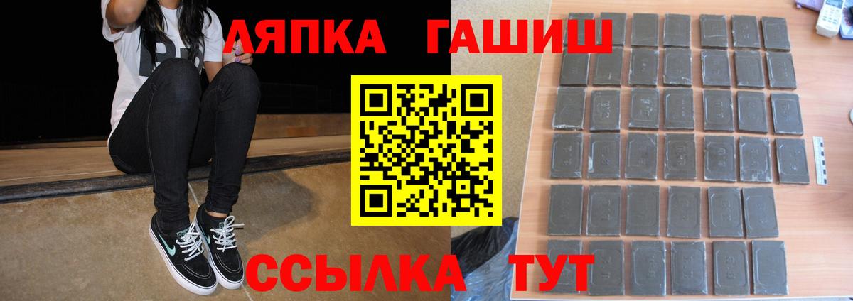 Шелехов  ГАШИШ гашик  Вход с VPN  Гашиш 40% ТГК 