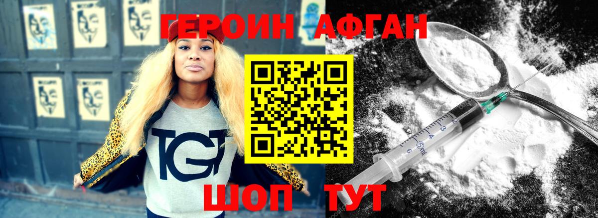 Шелехов  Героин хмурый  Вход с VPN 