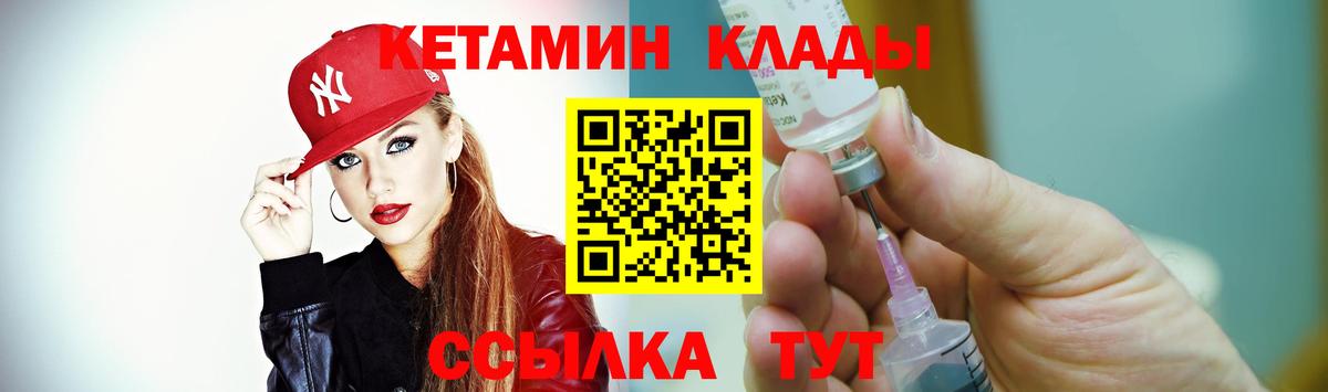 Кетамин ketamine Шелехов