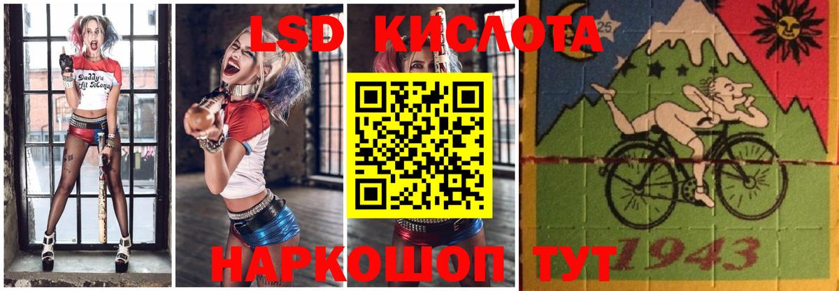 LSD-25 экстази кислота Шелехов