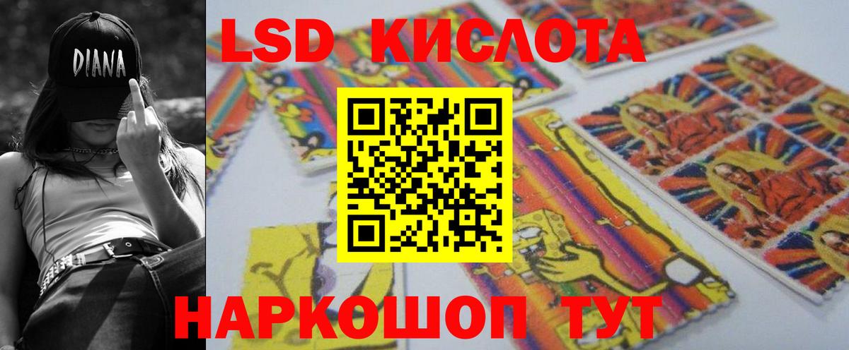 Шелехов  LSD-25 экстази  Вход с VPN  Лсд 25 экстази ecstasy  ЛСД экстази ecstasy 
