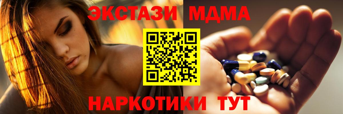 Шелехов  MDMA crystal  Вход с VPN 