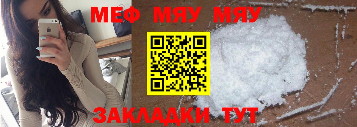 Мефедрон  Шелехов
