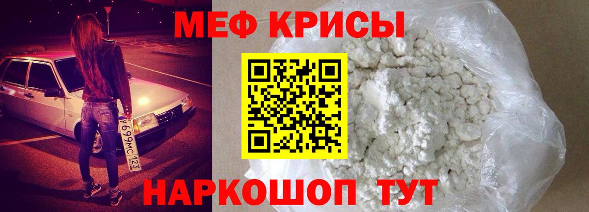 Шелехов  Меф  Вход с VPN  МЯУ-МЯУ mephedrone  продажа наркотиков  МЕФ мука 