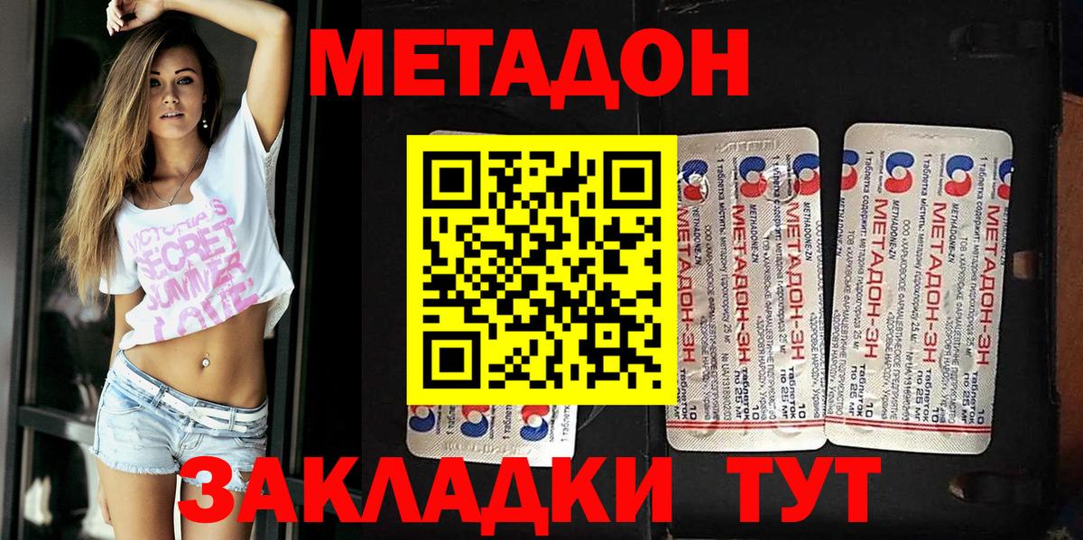 гидра вход  Вход с VPN  МЕТАДОН белоснежный  Шелехов  Метадон белоснежный 