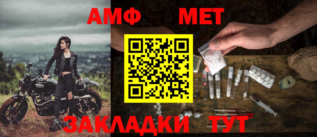 Первитин винт Шелехов