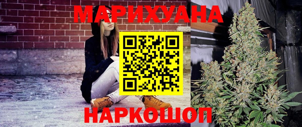 Шишки марихуана THC 21%  Каннабис MAZAR  Шелехов  Марихуана ГИДРОПОН  Вход с VPN  Канабис марихуана 